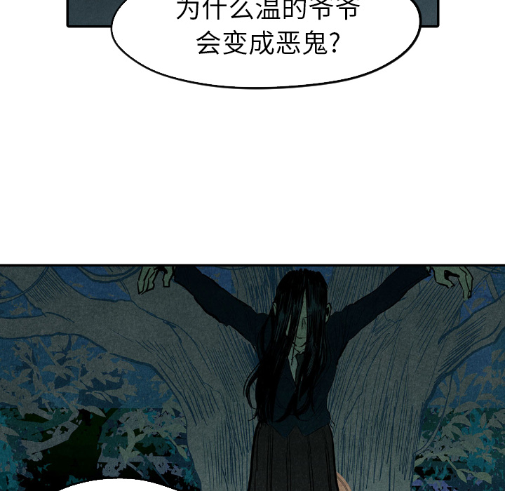 《甜蜜营救》漫画最新章节第13话_13免费下拉式在线观看章节第【91】张图片