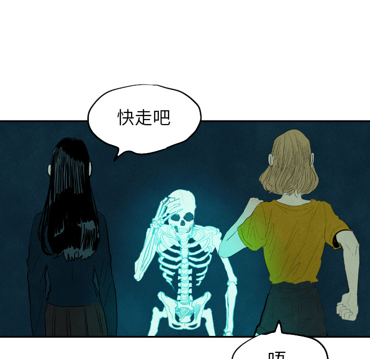 《甜蜜营救》漫画最新章节第13话_13免费下拉式在线观看章节第【121】张图片