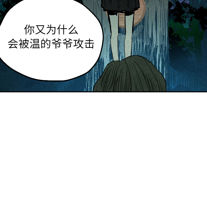 《甜蜜营救》漫画最新章节第13话_13免费下拉式在线观看章节第【90】张图片