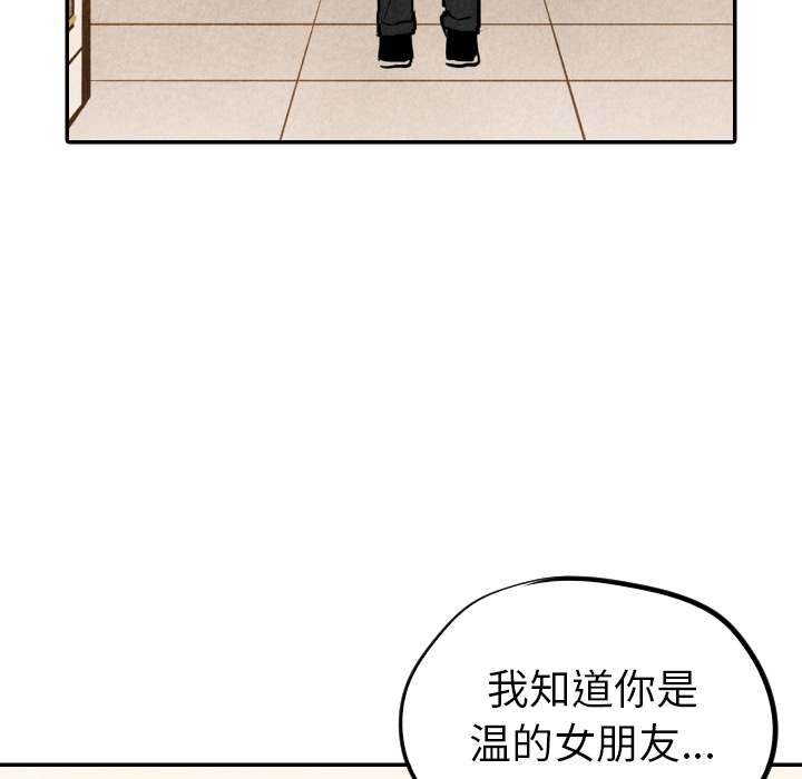 《甜蜜营救》漫画最新章节第13话_13免费下拉式在线观看章节第【29】张图片