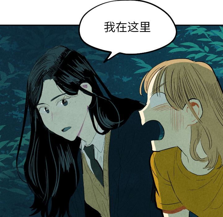 《甜蜜营救》漫画最新章节第13话_13免费下拉式在线观看章节第【99】张图片