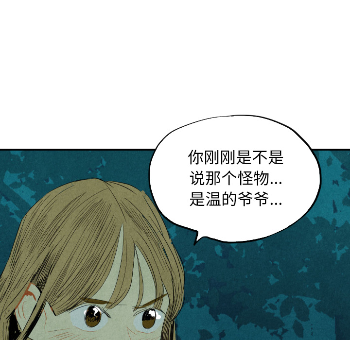 《甜蜜营救》漫画最新章节第13话_13免费下拉式在线观看章节第【95】张图片