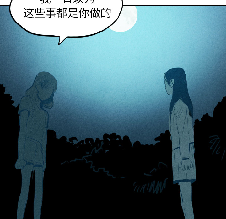 《甜蜜营救》漫画最新章节第13话_13免费下拉式在线观看章节第【53】张图片