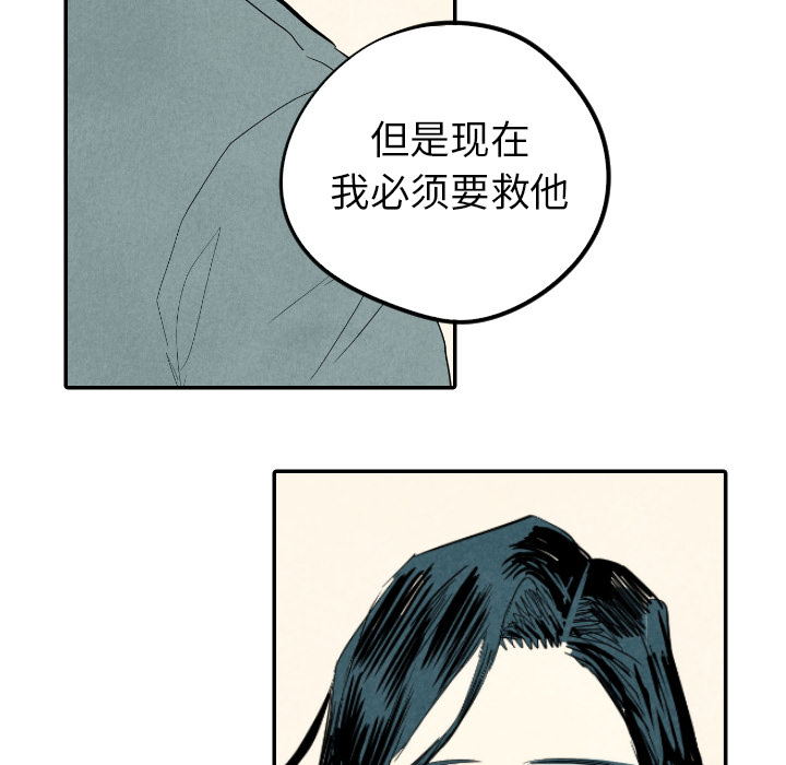 《甜蜜营救》漫画最新章节第13话_13免费下拉式在线观看章节第【25】张图片