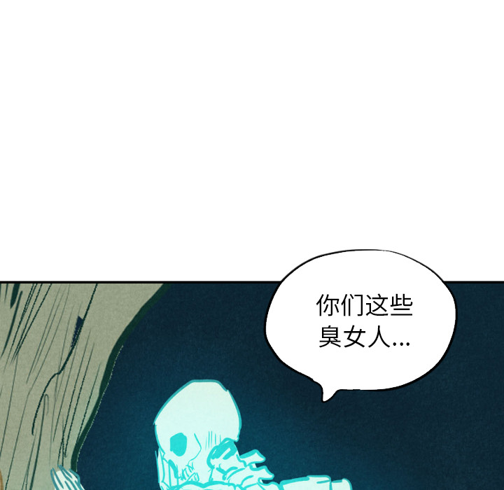 《甜蜜营救》漫画最新章节第13话_13免费下拉式在线观看章节第【106】张图片