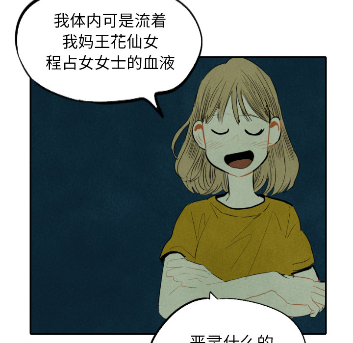 《甜蜜营救》漫画最新章节第13话_13免费下拉式在线观看章节第【10】张图片