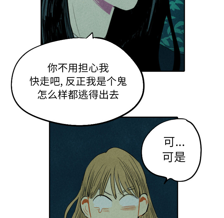 《甜蜜营救》漫画最新章节第13话_13免费下拉式在线观看章节第【124】张图片