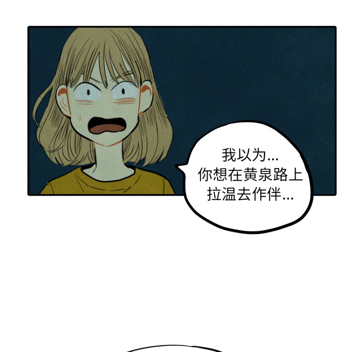 《甜蜜营救》漫画最新章节第13话_13免费下拉式在线观看章节第【50】张图片