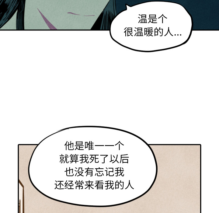 《甜蜜营救》漫画最新章节第13话_13免费下拉式在线观看章节第【31】张图片