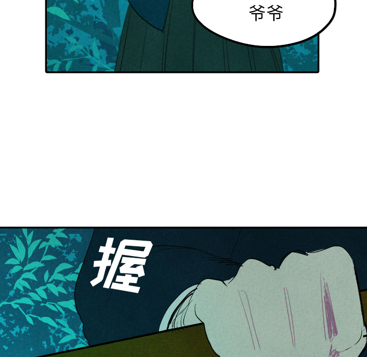 《甜蜜营救》漫画最新章节第13话_13免费下拉式在线观看章节第【116】张图片