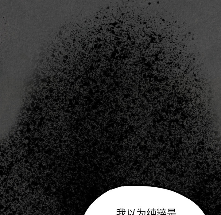 《甜蜜营救》漫画最新章节第13话_13免费下拉式在线观看章节第【80】张图片