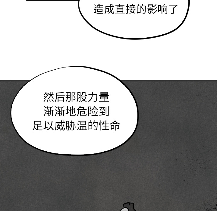 《甜蜜营救》漫画最新章节第13话_13免费下拉式在线观看章节第【77】张图片