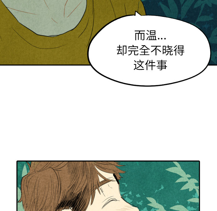 《甜蜜营救》漫画最新章节第13话_13免费下拉式在线观看章节第【65】张图片