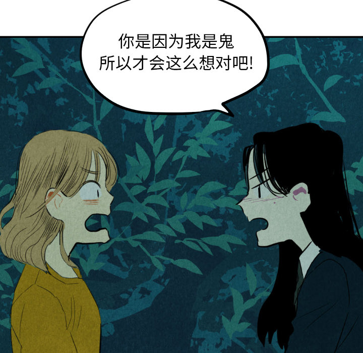 《甜蜜营救》漫画最新章节第13话_13免费下拉式在线观看章节第【49】张图片