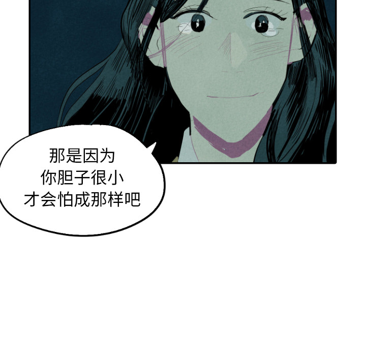 《甜蜜营救》漫画最新章节第13话_13免费下拉式在线观看章节第【13】张图片