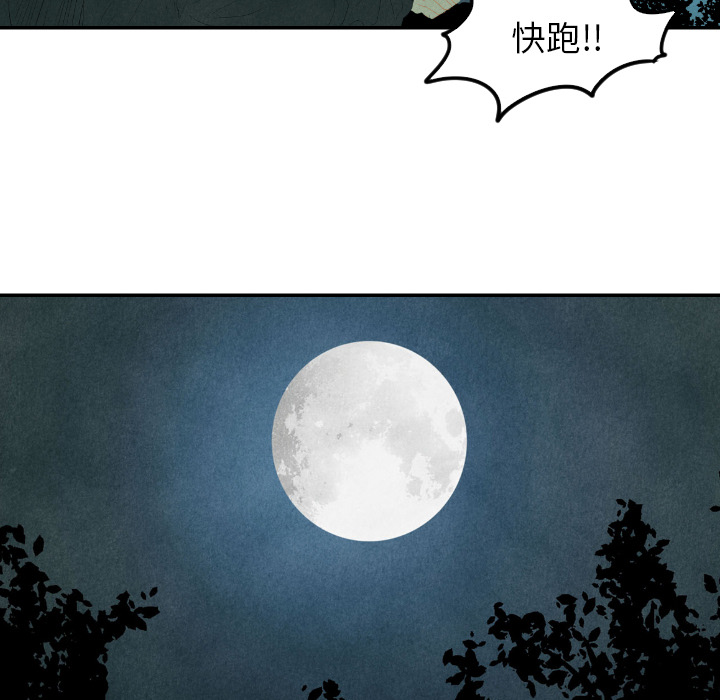 《甜蜜营救》漫画最新章节第13话_13免费下拉式在线观看章节第【3】张图片