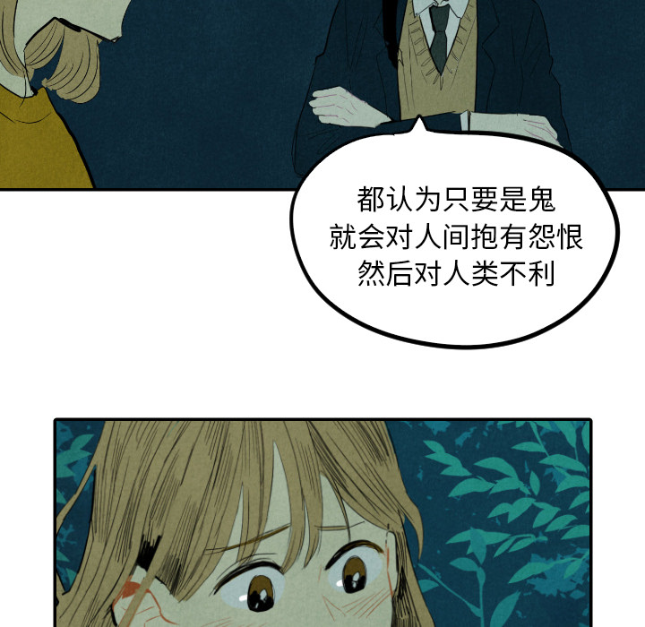 《甜蜜营救》漫画最新章节第13话_13免费下拉式在线观看章节第【47】张图片