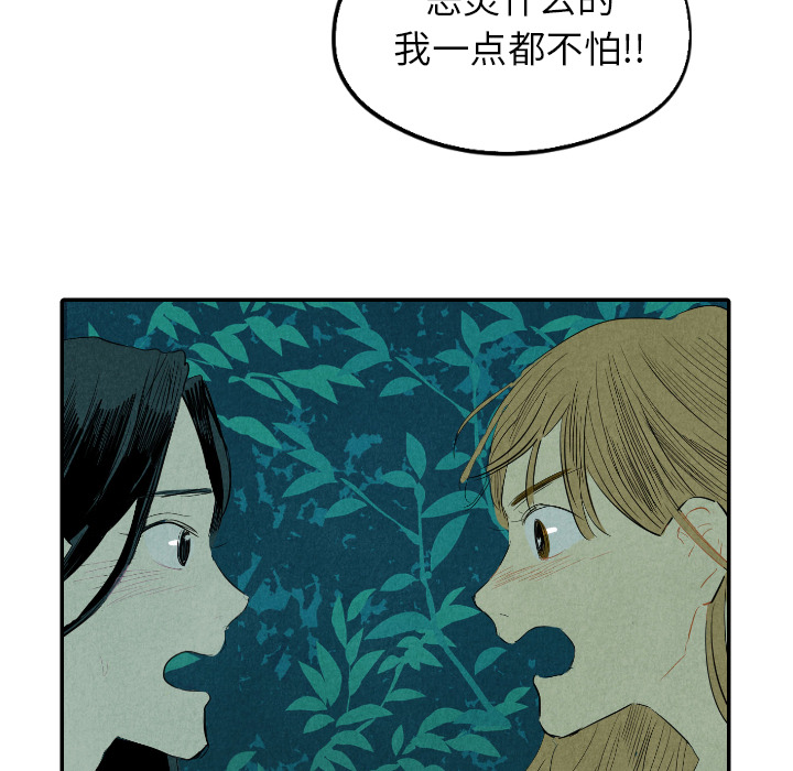 《甜蜜营救》漫画最新章节第13话_13免费下拉式在线观看章节第【9】张图片