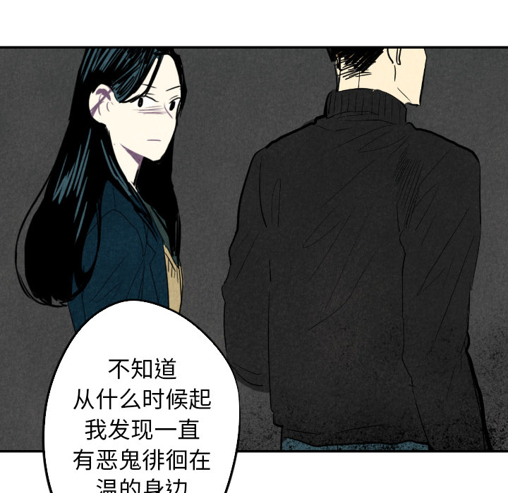 《甜蜜营救》漫画最新章节第13话_13免费下拉式在线观看章节第【84】张图片