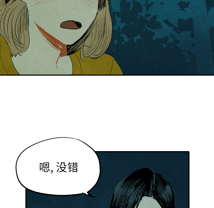 《甜蜜营救》漫画最新章节第13话_13免费下拉式在线观看章节第【94】张图片