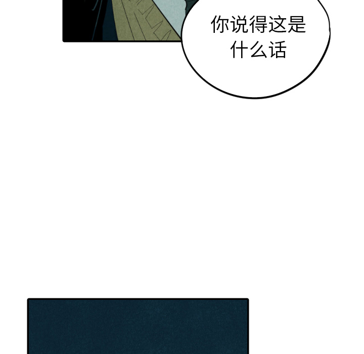 《甜蜜营救》漫画最新章节第13话_13免费下拉式在线观看章节第【18】张图片