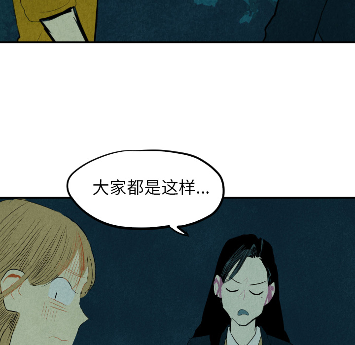 《甜蜜营救》漫画最新章节第13话_13免费下拉式在线观看章节第【48】张图片