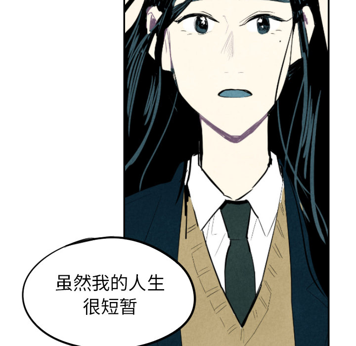 《甜蜜营救》漫画最新章节第13话_13免费下拉式在线观看章节第【24】张图片