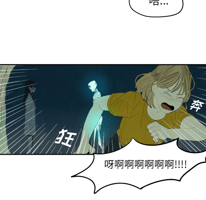 《甜蜜营救》漫画最新章节第13话_13免费下拉式在线观看章节第【120】张图片