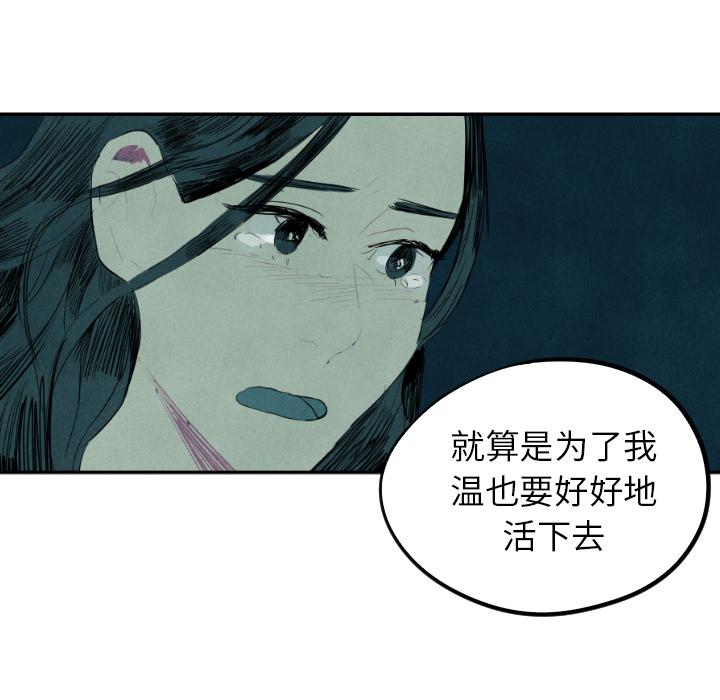 《甜蜜营救》漫画最新章节第13话_13免费下拉式在线观看章节第【21】张图片