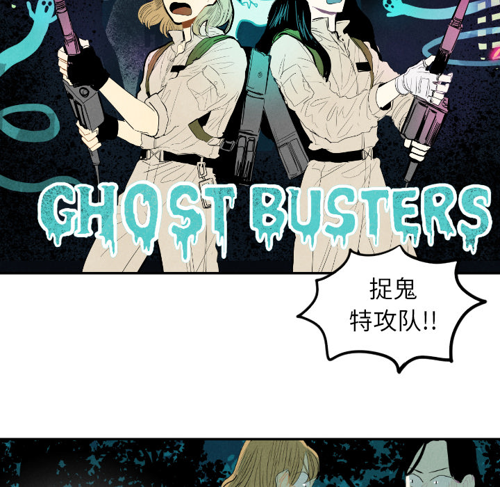 《甜蜜营救》漫画最新章节第13话_13免费下拉式在线观看章节第【5】张图片