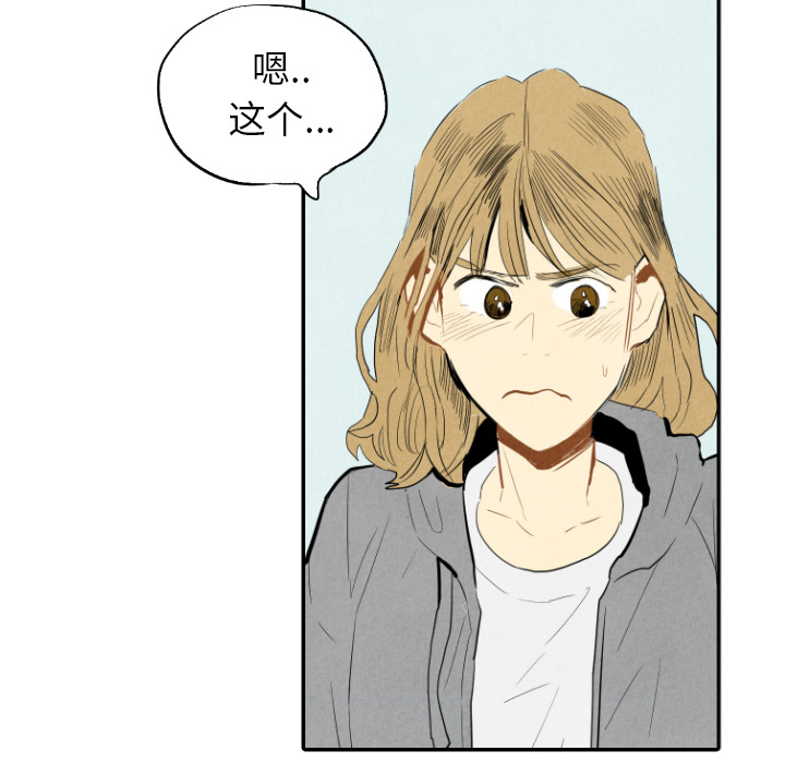 《甜蜜营救》漫画最新章节第14话_14免费下拉式在线观看章节第【45】张图片