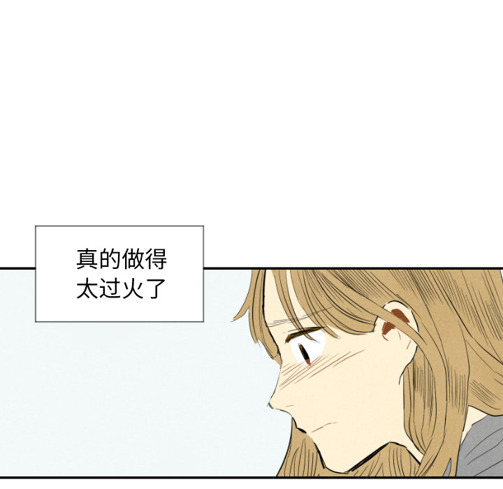 《甜蜜营救》漫画最新章节第14话_14免费下拉式在线观看章节第【75】张图片