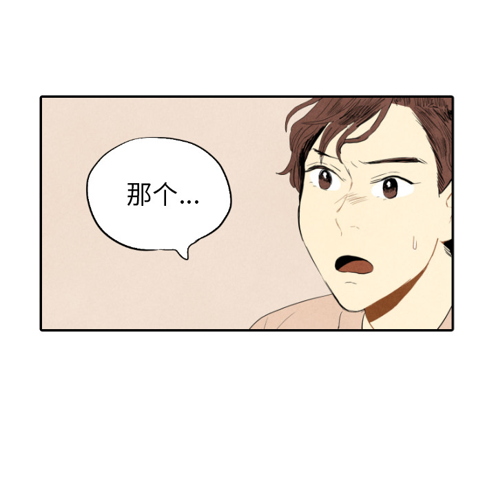 《甜蜜营救》漫画最新章节第14话_14免费下拉式在线观看章节第【105】张图片