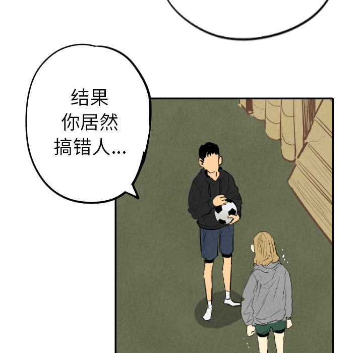 《甜蜜营救》漫画最新章节第14话_14免费下拉式在线观看章节第【68】张图片