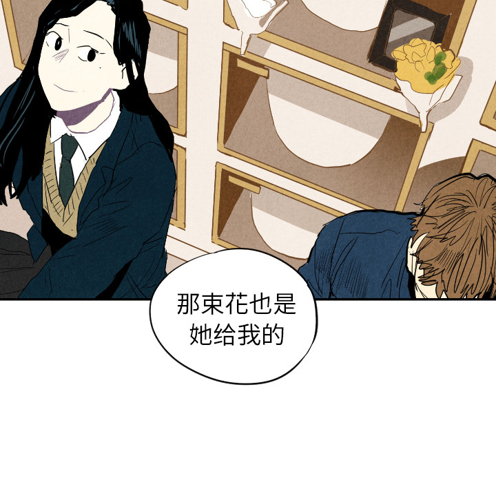 《甜蜜营救》漫画最新章节第19话_19免费下拉式在线观看章节第【78】张图片