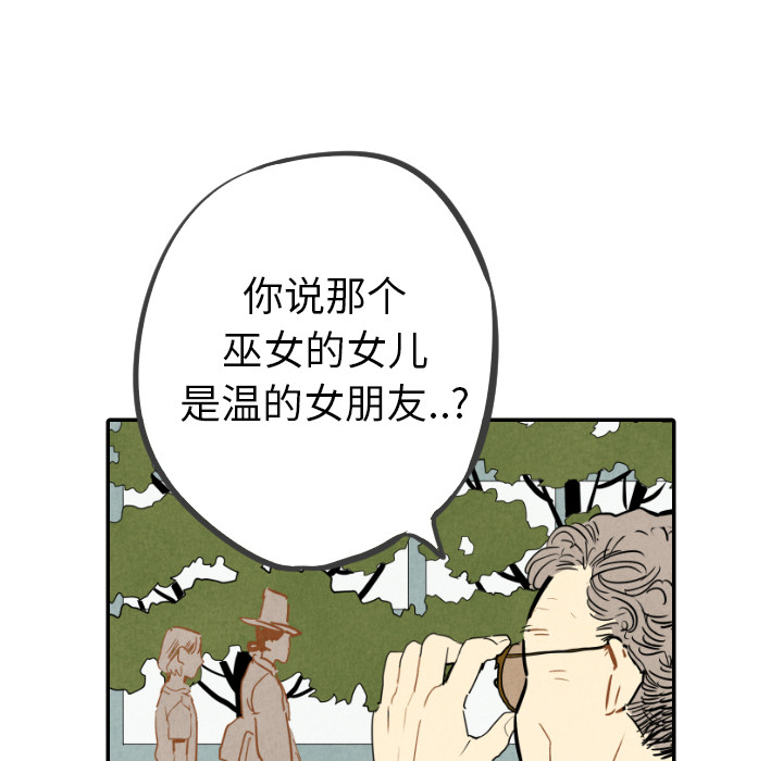 《甜蜜营救》漫画最新章节第23话_23免费下拉式在线观看章节第【130】张图片