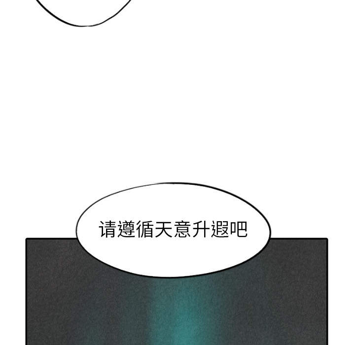 《甜蜜营救》漫画最新章节第23话_23免费下拉式在线观看章节第【30】张图片