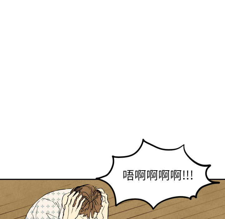 《甜蜜营救》漫画最新章节第23话_23免费下拉式在线观看章节第【135】张图片