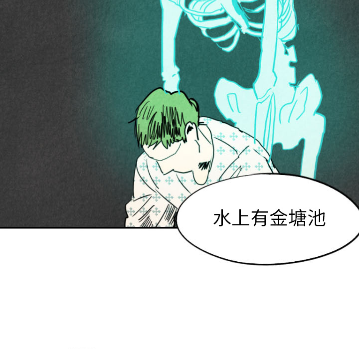 《甜蜜营救》漫画最新章节第23话_23免费下拉式在线观看章节第【34】张图片