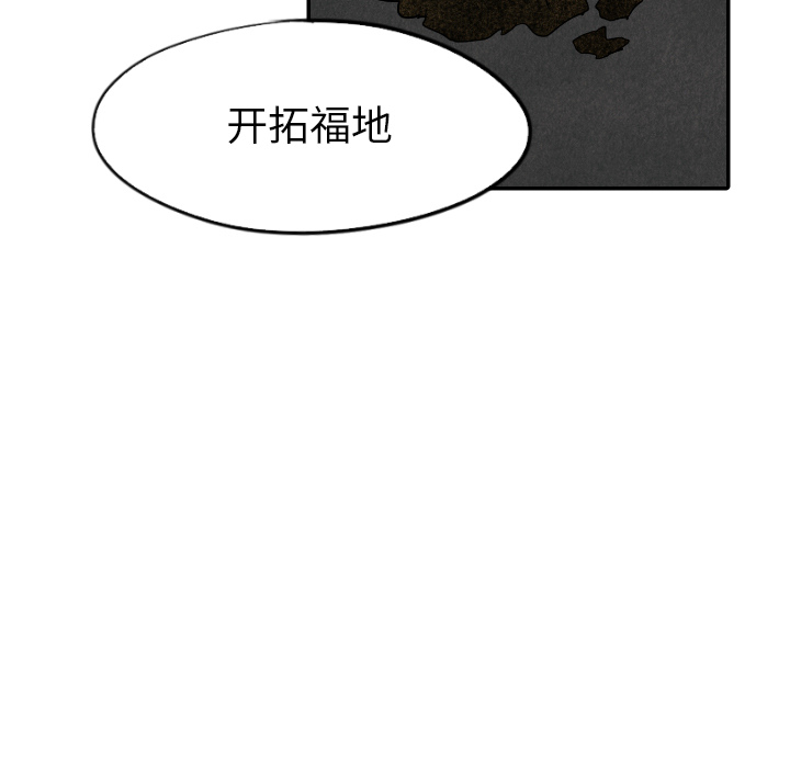 《甜蜜营救》漫画最新章节第23话_23免费下拉式在线观看章节第【40】张图片