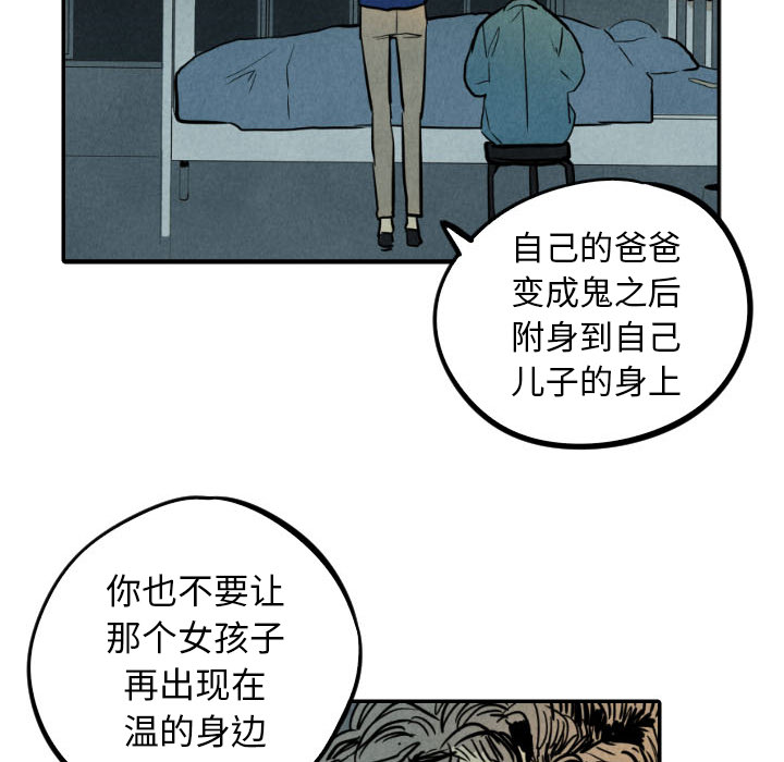 《甜蜜营救》漫画最新章节第24话_24免费下拉式在线观看章节第【125】张图片