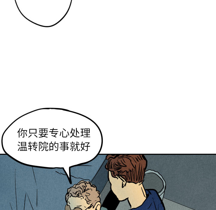 《甜蜜营救》漫画最新章节第24话_24免费下拉式在线观看章节第【114】张图片