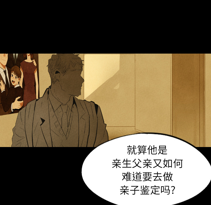 《甜蜜营救》漫画最新章节第25话_25免费下拉式在线观看章节第【33】张图片