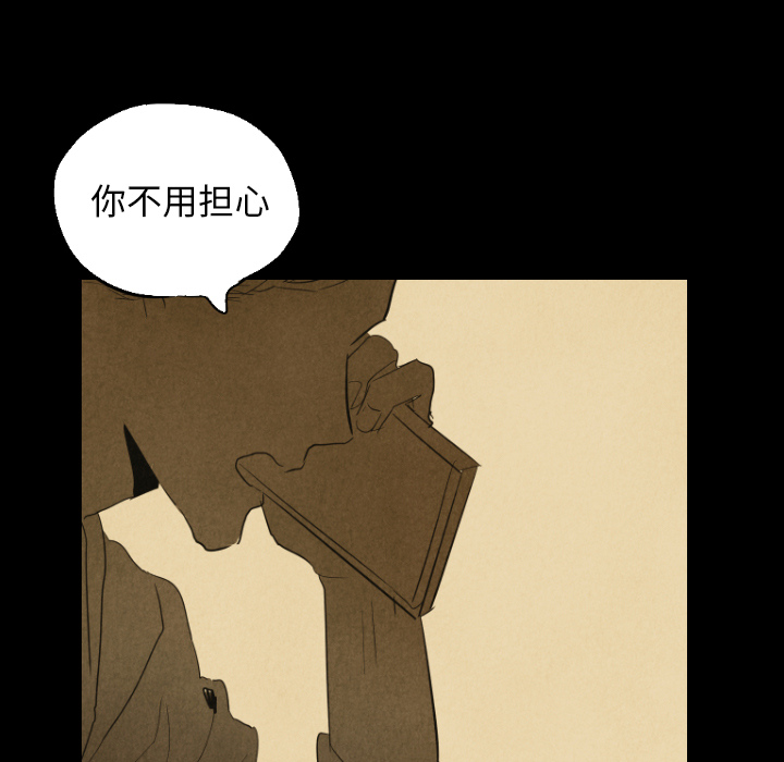 《甜蜜营救》漫画最新章节第25话_25免费下拉式在线观看章节第【30】张图片