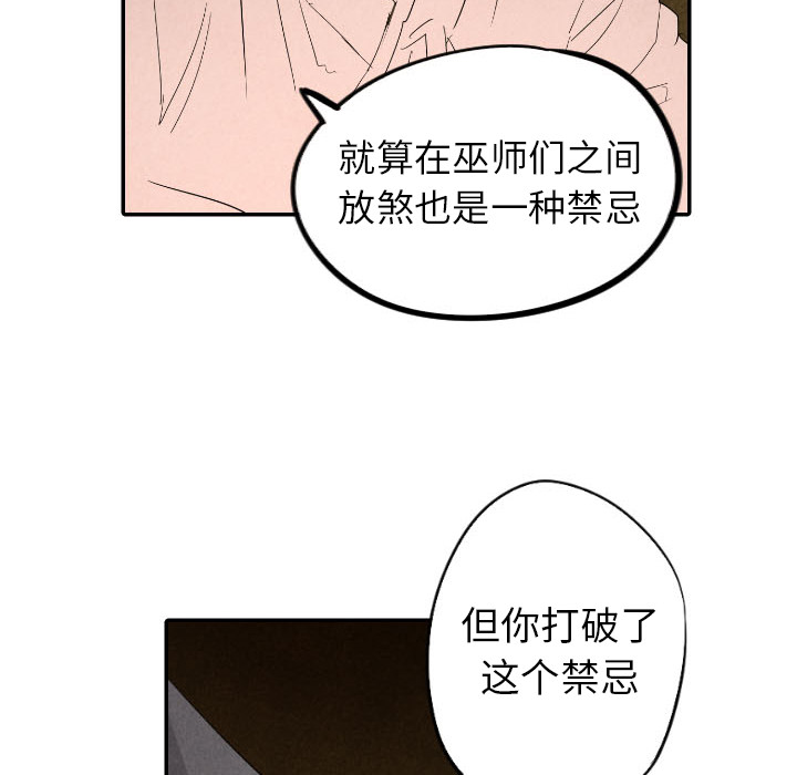 《甜蜜营救》漫画最新章节第27话_27免费下拉式在线观看章节第【51】张图片