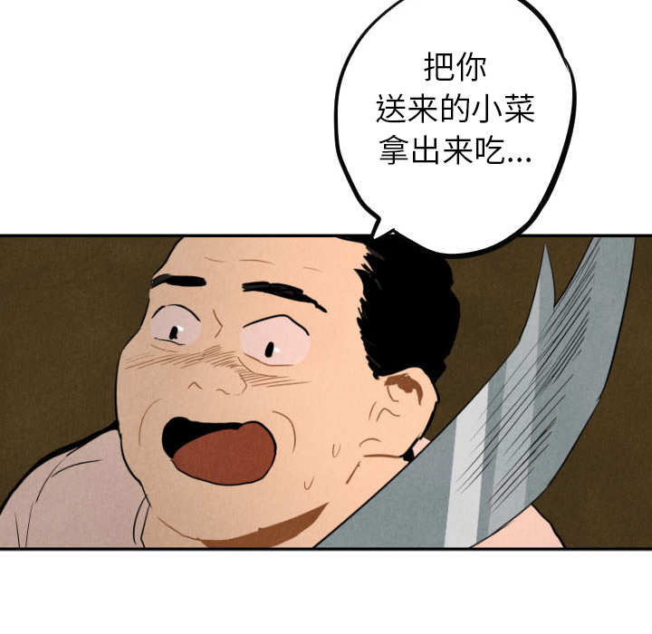 《甜蜜营救》漫画最新章节第27话_27免费下拉式在线观看章节第【110】张图片