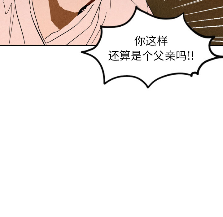 《甜蜜营救》漫画最新章节第27话_27免费下拉式在线观看章节第【47】张图片