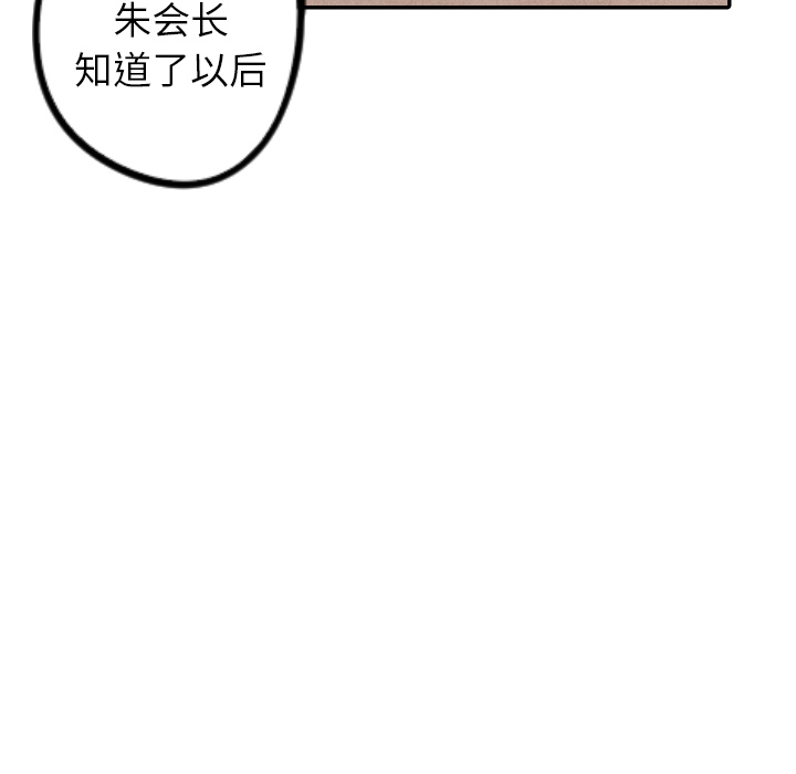 《甜蜜营救》漫画最新章节第27话_27免费下拉式在线观看章节第【14】张图片