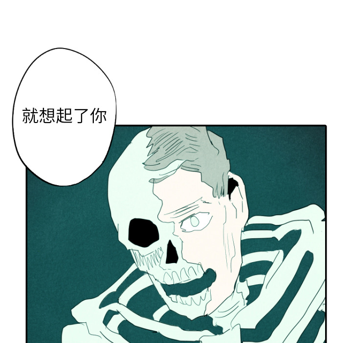 《甜蜜营救》漫画最新章节第27话_27免费下拉式在线观看章节第【60】张图片