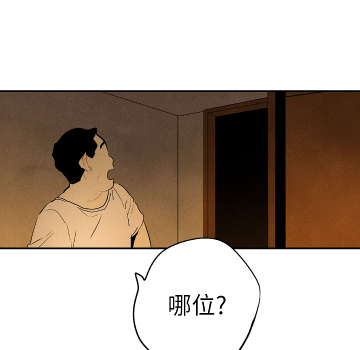 《甜蜜营救》漫画最新章节第27话_27免费下拉式在线观看章节第【119】张图片